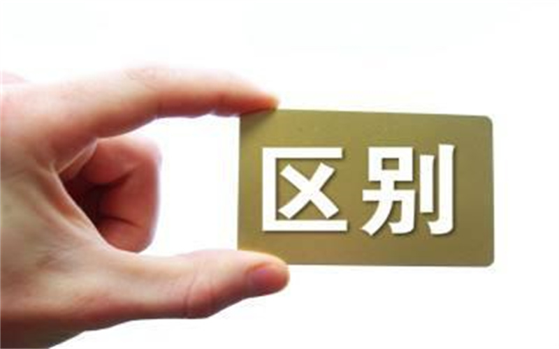 技校、職高和中專有什么區(qū)別？這篇文章給你