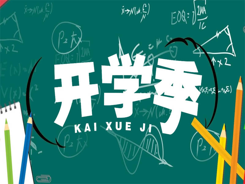 【開學通知】吉安市理工技工學校2025級新生入